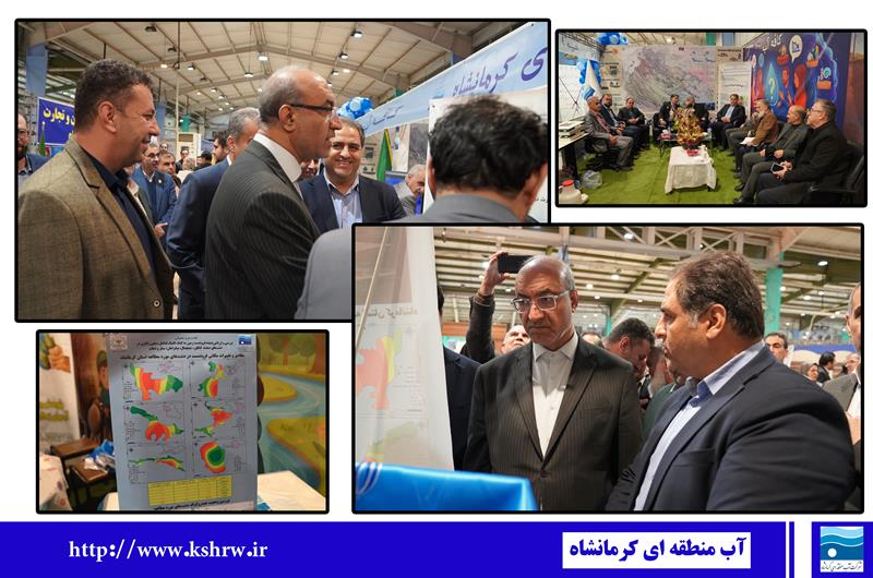 بازدید استاندار کرمانشاه از غرفه شرکت آب منطقه‌ای در نمایشگاه هفته پژوهش و فناوری