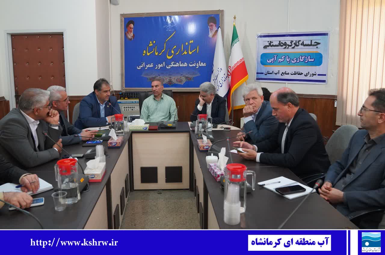 اقدامات کرمانشاه در سازگاری با کم‌آبی مورد تقدیر وزارت نیرو قرار گرفت