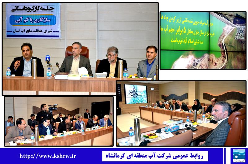 تداوم کم‌بارشی زنگ خطر برای کرمانشاه / انسداد ۸۲۳ چاه غیرمجاز در مسیر نجات منابع آب