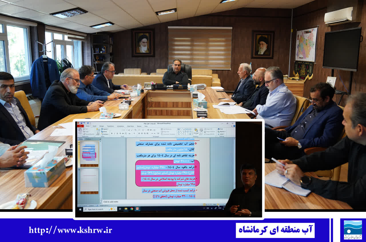 چالش‌های حکمرانی آب در کرمانشاه؛ تأکید بر ارزش اقتصادی آب و ضرورت بازتخصیص منابع در صنایع آب‌بر