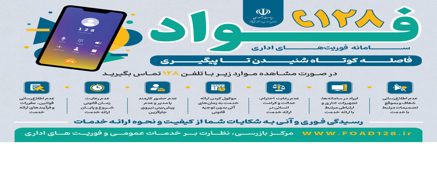 فواد 128